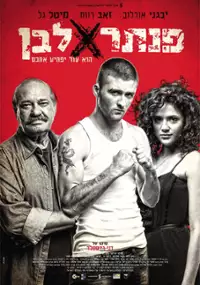 Plakat filmu White Panther