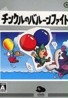 plakat filmu Tincle no Balloon Fight DS