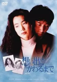 Plakat serialu Omoide ni Kawaru Made