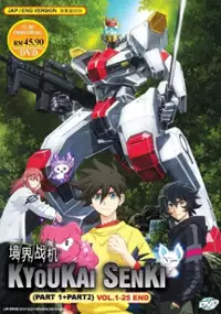 Plakat serialu Kyōkai Senki