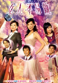 Plakat serialu Nui yan ng yee jo