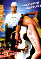 plakat filmu Curse