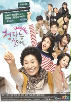 plakat filmu Cheong-dam-dong Sal-a-yo