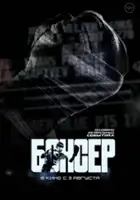 Kuat Tleubayev / Bokser