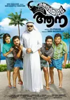 Biju Menon / Marubhoomiyile Aana