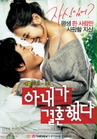 plakat filmu A-nae-ga kyeol-hon-haet-da