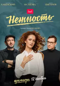 Plakat serialu Nezhnost