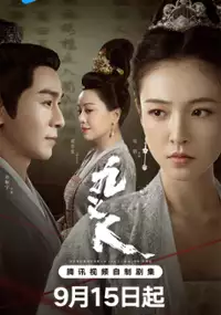 Plakat serialu Jiu Yi Ren