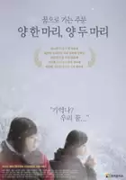 plakat filmu Yang Han Ma-ri, Yang Doo Ma-ri