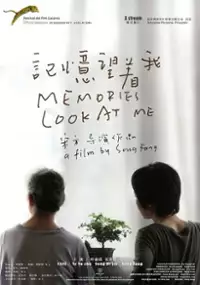 Plakat filmu Ji Yi Wang Zhe Wo