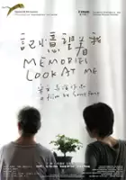 plakat filmuJi Yi Wang Zhe Wo