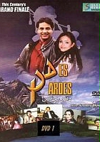 plakat filmu Des Pardes