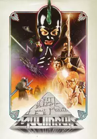 Plakat filmu Multinauts