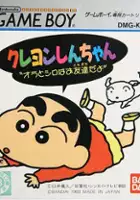 plakat gry Crayon Shin-Chan: Ora to Shiro wa Otomodachi da yo