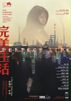 plakat filmu Wan Mei Sheng Huo