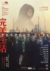 Plakat filmu Wan Mei Sheng Huo
