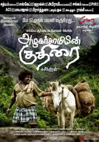 Plakat filmu Azhagar Samiyin Kuthirai