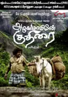 Aruldoss / Azhagar Samiyin Kuthirai
