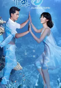 Plakat serialu Fei Yu Gao Xiao Sheng