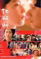 plakat filmu Kewaishi