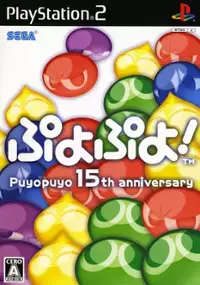 Plakat gry Puyo Puyo! 15th Anniversary