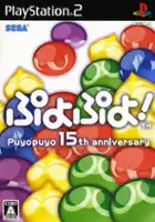 plakat filmu Puyo Puyo! 15th Anniversary