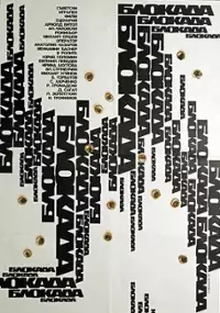 Plakat filmu Blokada