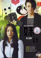 plakat serialu Boku no Imōto