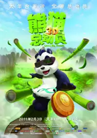 Plakat filmu Little Big Panda