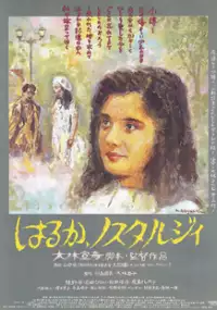 Plakat filmu Haruka, nosutarujii
