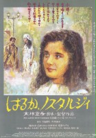plakat filmu Haruka, Nostalgia