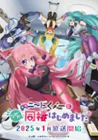 plakat serialu NEET Kunoichi to Nazeka Dōsei Hajimemashita