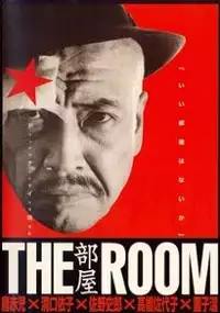 Plakat filmu Pokój