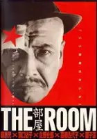 plakat filmu Pokój