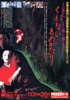 plakat filmu Kurenai monogatari