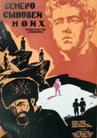 Plakat filmu Yeddi oğul istərəm