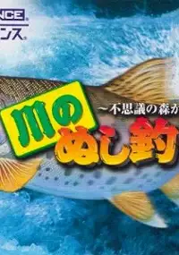 Plakat gry Kawa no Nushi Tsuri 5: Fushigi no Mori Kawa