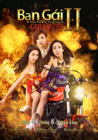Plakat filmu Gui Mi 2