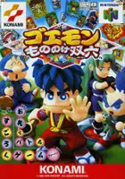 plakat filmu Ganbare Goemon: Mononoke Sugoroku