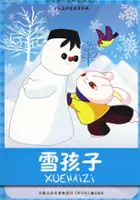 Hong Ji / Xue Hai Zi