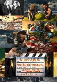 Plakat filmu Da, da ge da xi gua