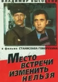 Plakat serialu Gdzie jest Czarny Kot?
