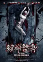 Hua Guo / Zhi ming ti shen