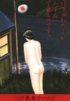 plakat filmu Gensen-Kan Shujin