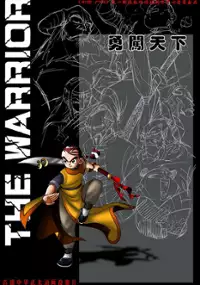 Plakat filmu The Warrior
