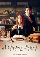 plakat - Ba-ram-pi-myeon Juk-neun-da (2020)