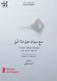 Plakat filmu Saba' sanawat hawl delta al-neel