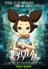Plakat filmu Cheon-nyeon-yeo-woo Yeo-woo-bi