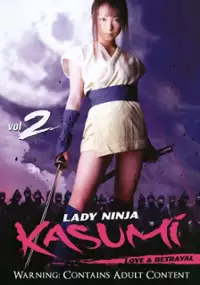 Plakat filmu Sanada Kunoichi Ninpoden Kasumi: Ai To Uragiri No Kizuna