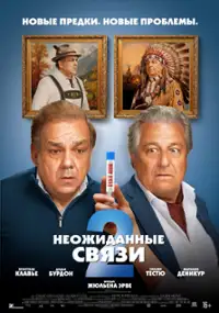Plakat filmu Cocorico 2